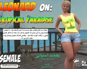 Tropical paradise porn comicترجمه فارسی بهشت استوایی(گی زنونه پوش)