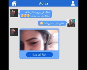 Real Arab Muslim Teen Masturbates Her