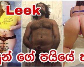 දසුන් ගේ තඩි පයිය බස්සන්නේ ගිහානිට ද ??? Dasun Pathirana Leek