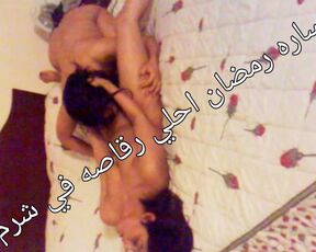 Egyptian sharmota lesbians