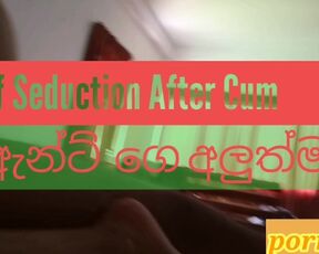 Step Mom Seduction | Stepmom Fuck with a Boy | Sri Lankan Office Bitch | පුදුම මෝලක් තියෙන්නෙ මෙකිට