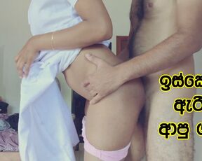 Sri Lankan School Girl Fucked by Step Brother at Home