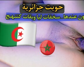 Sex Arab Moroccan fucking Algerian